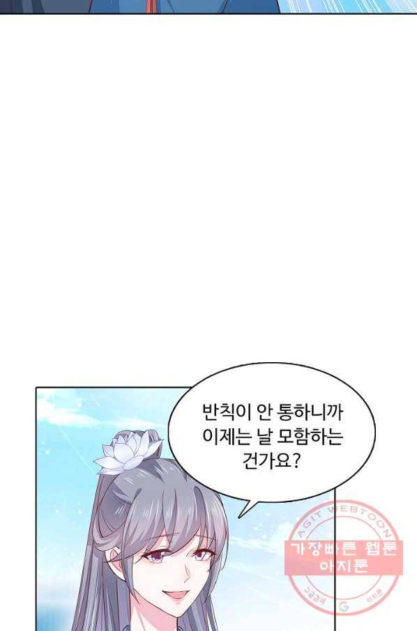 암흑 속에 피는 꽃 72화 15