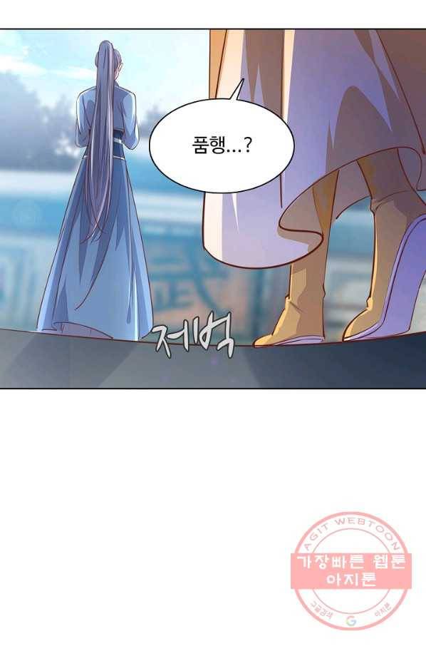 암흑 속에 피는 꽃 72화 17