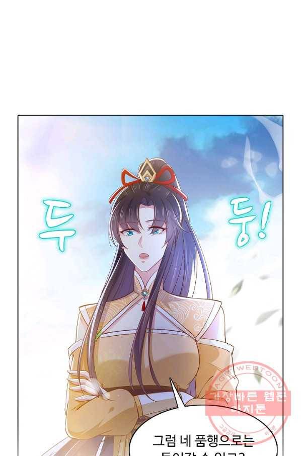 암흑 속에 피는 꽃 72화 18