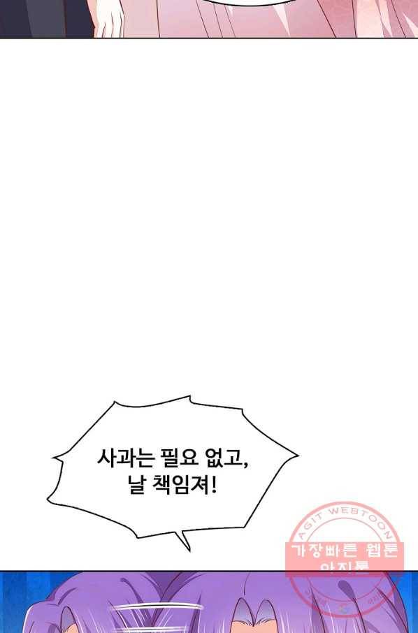 암흑 속에 피는 꽃 72화 22