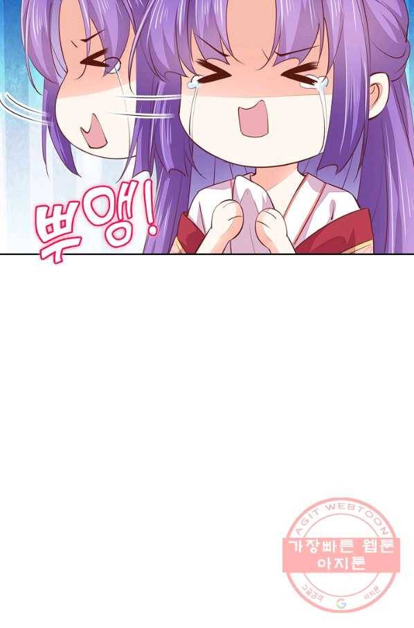 암흑 속에 피는 꽃 72화 23