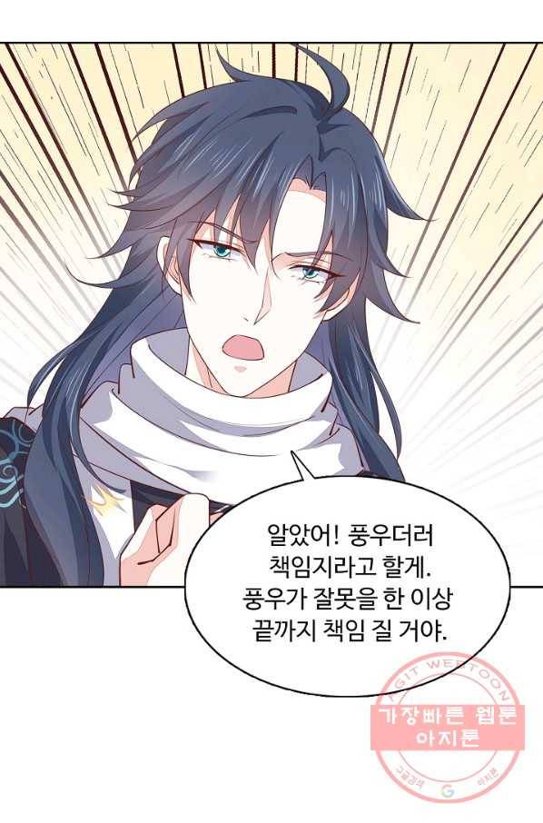 암흑 속에 피는 꽃 72화 24