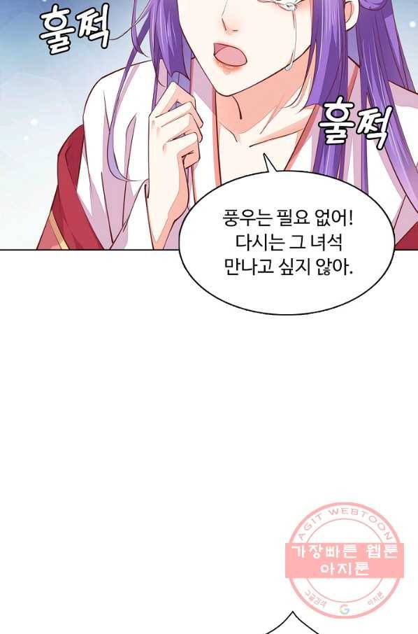 암흑 속에 피는 꽃 72화 26