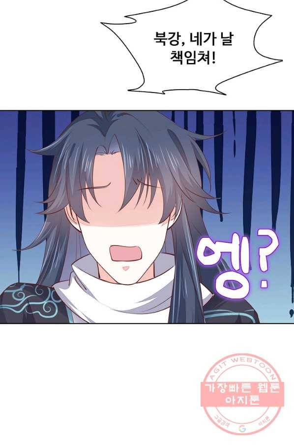 암흑 속에 피는 꽃 72화 27