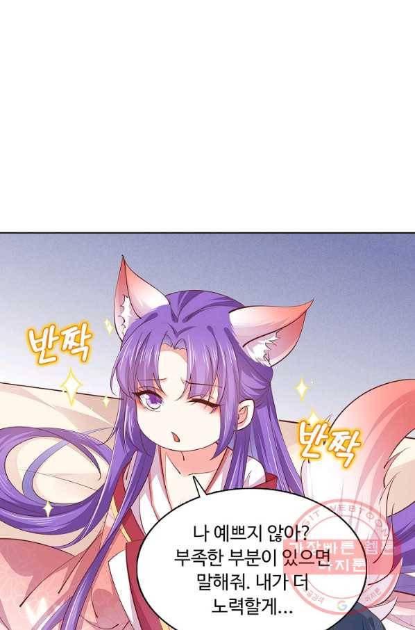 암흑 속에 피는 꽃 72화 28
