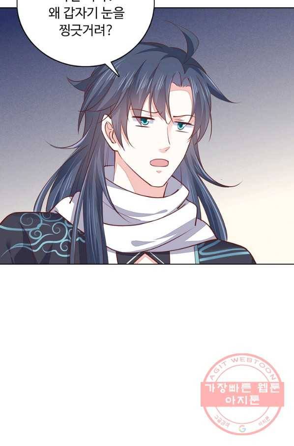 암흑 속에 피는 꽃 72화 30