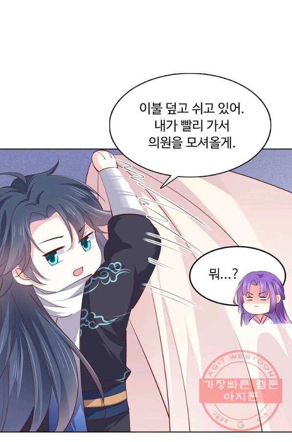 암흑 속에 피는 꽃 72화 31
