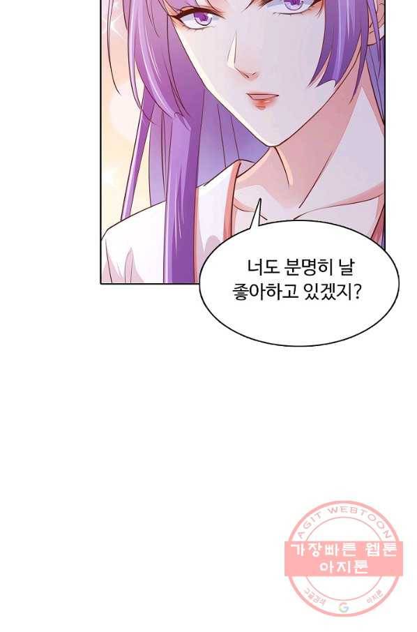 암흑 속에 피는 꽃 72화 39