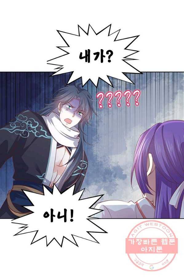 암흑 속에 피는 꽃 72화 40