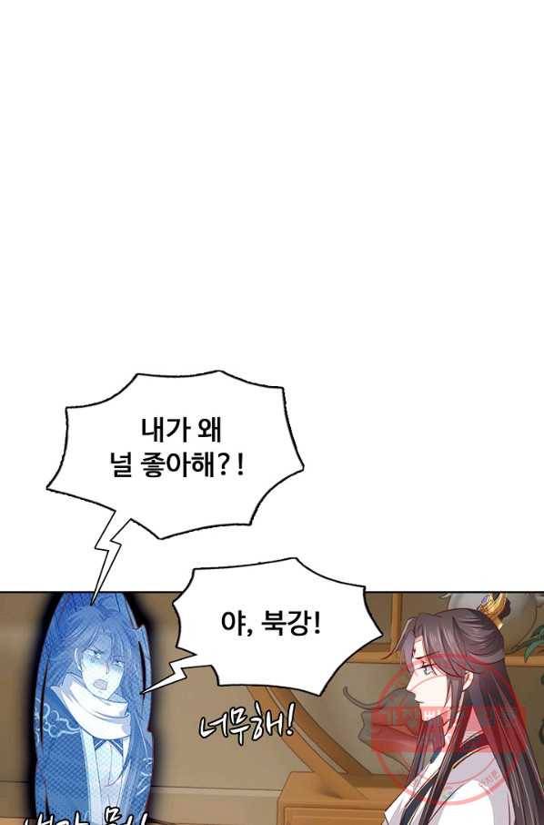 암흑 속에 피는 꽃 72화 41
