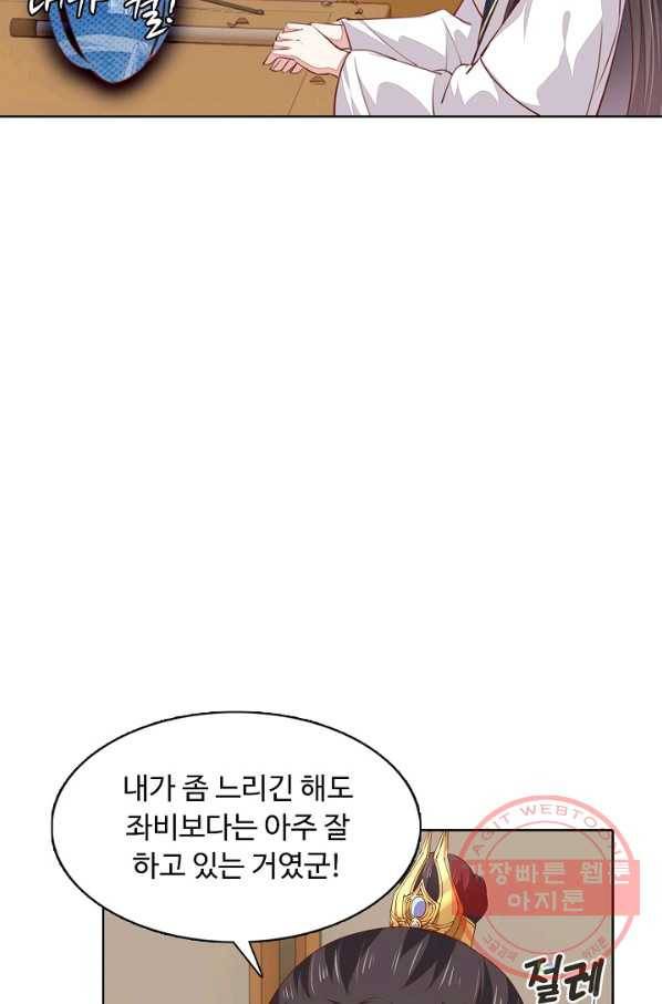 암흑 속에 피는 꽃 72화 42