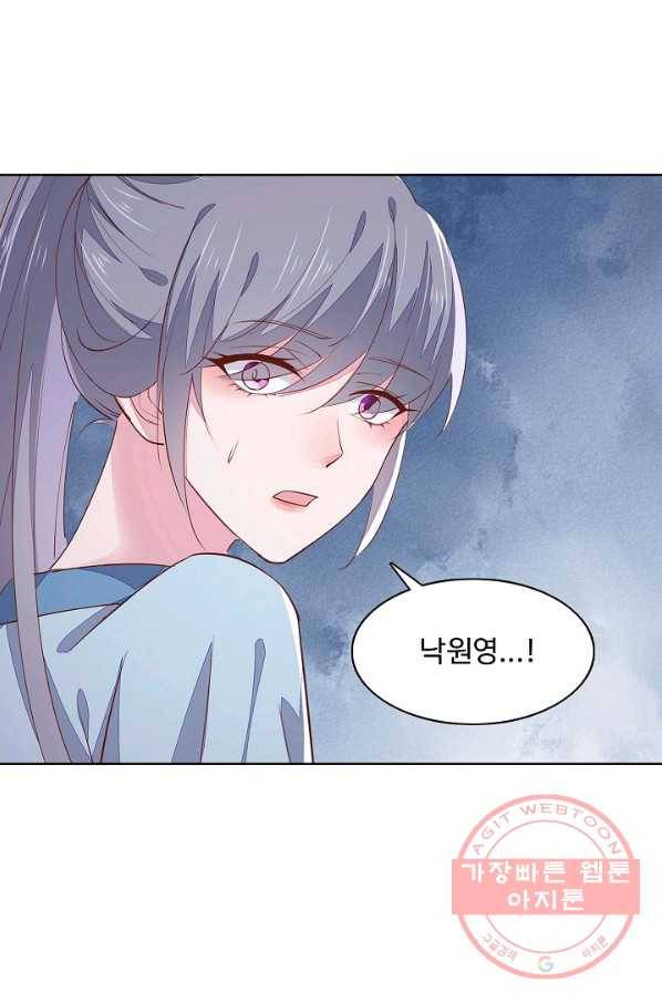 암흑 속에 피는 꽃 72화 44