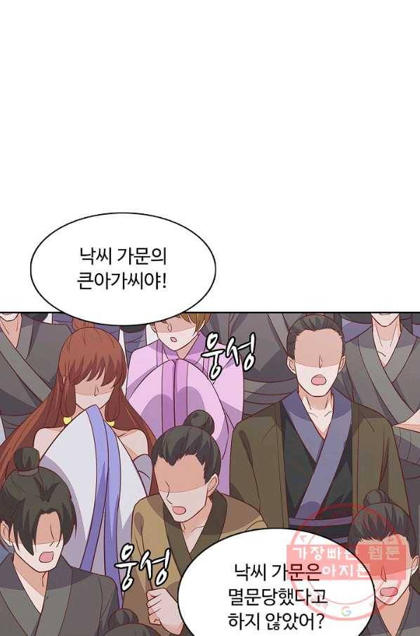 암흑 속에 피는 꽃 72화 45