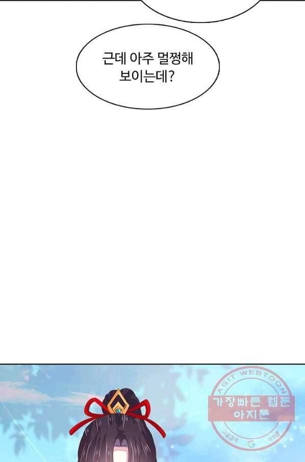 암흑 속에 피는 꽃 72화 46