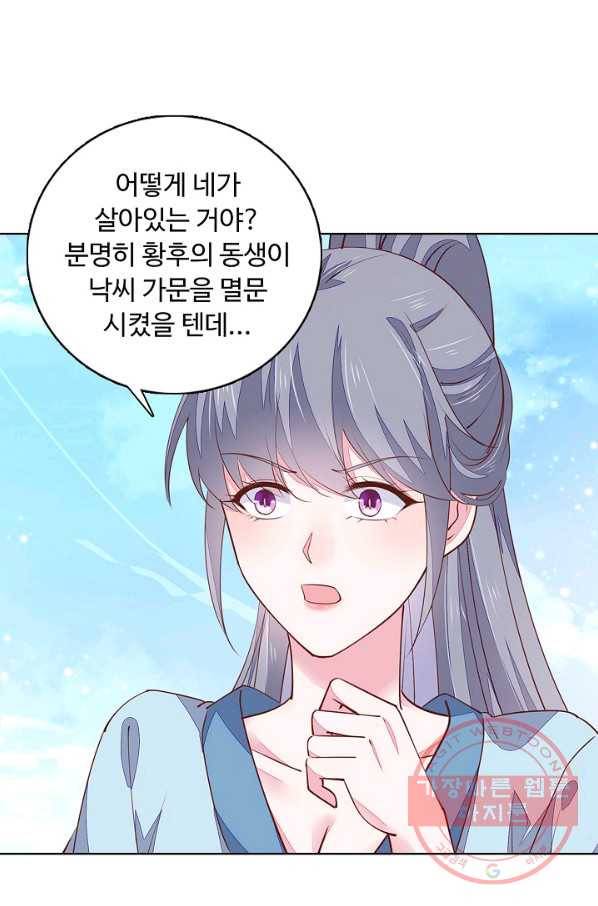 암흑 속에 피는 꽃 72화 48
