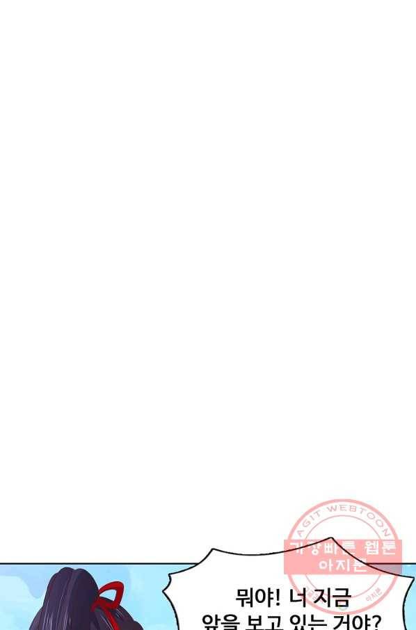 암흑 속에 피는 꽃 72화 49