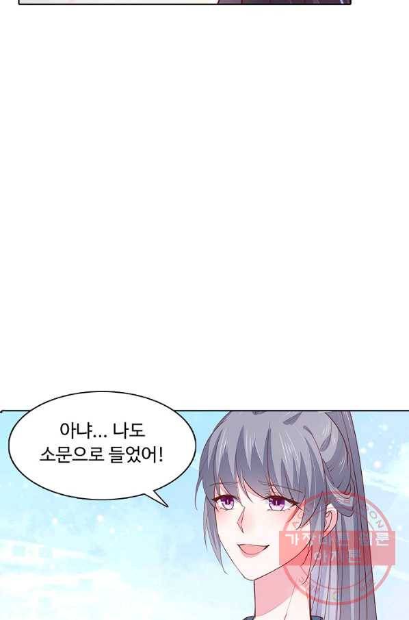 암흑 속에 피는 꽃 72화 52