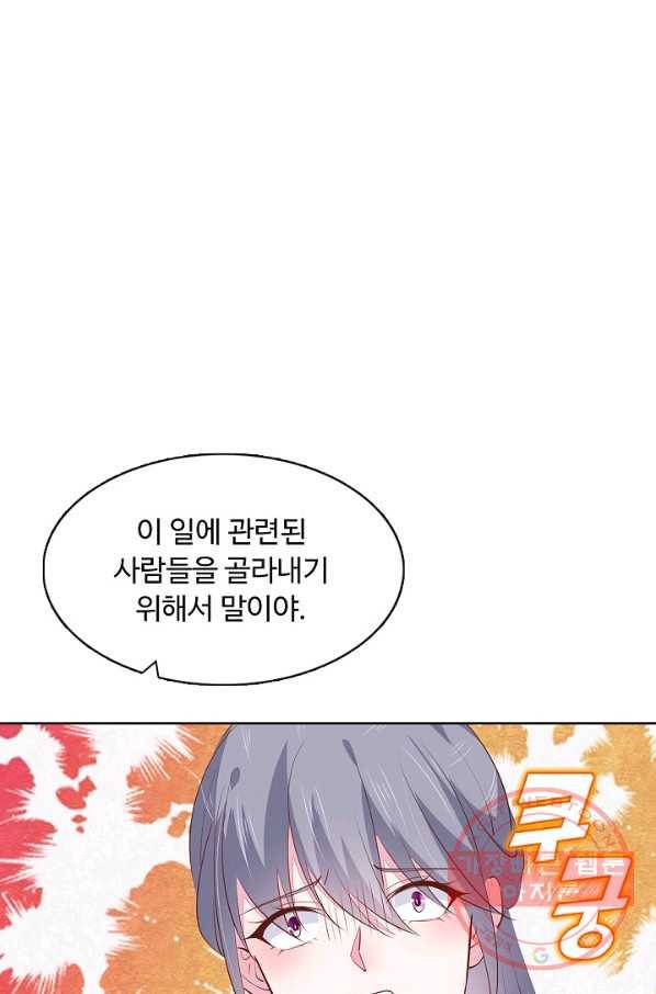 암흑 속에 피는 꽃 72화 55
