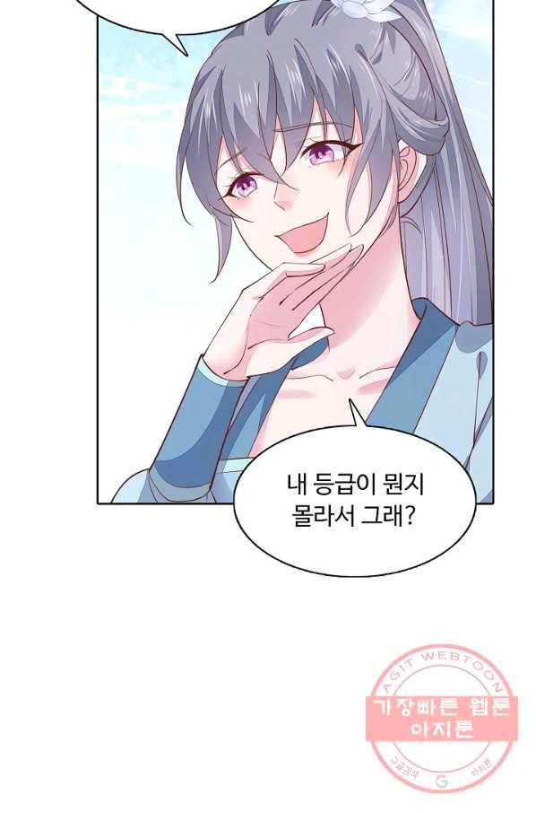 암흑 속에 피는 꽃 72화 64