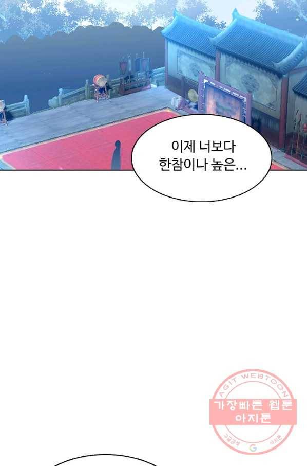 암흑 속에 피는 꽃 72화 67
