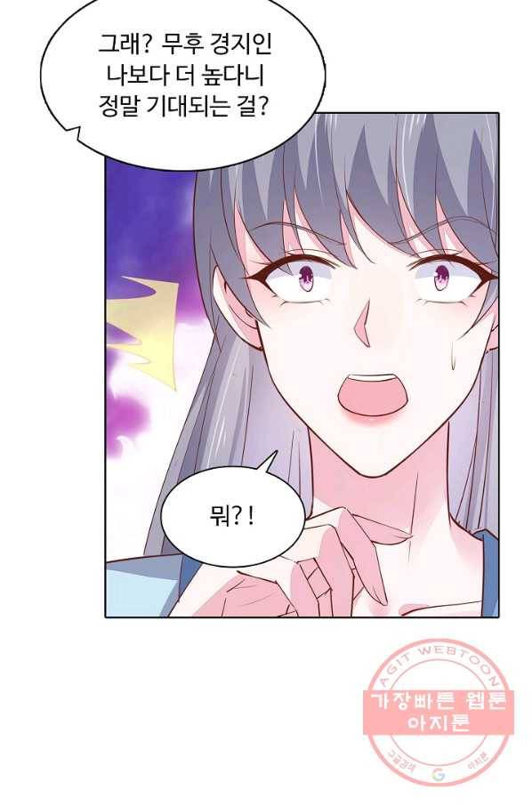 암흑 속에 피는 꽃 72화 68