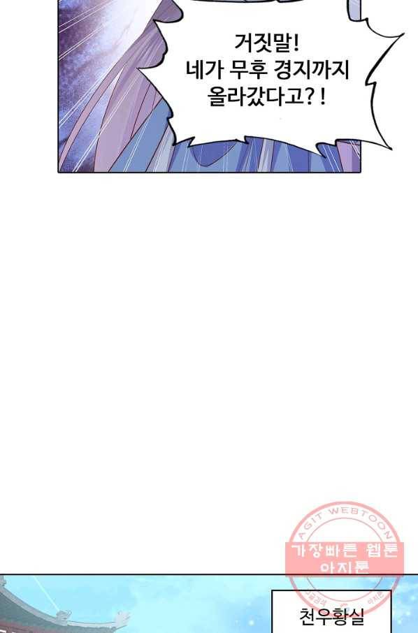암흑 속에 피는 꽃 72화 70