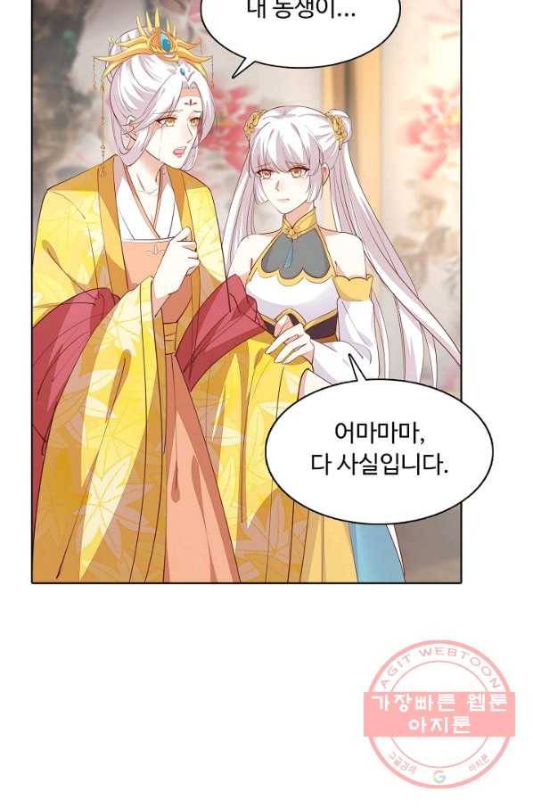 암흑 속에 피는 꽃 72화 74