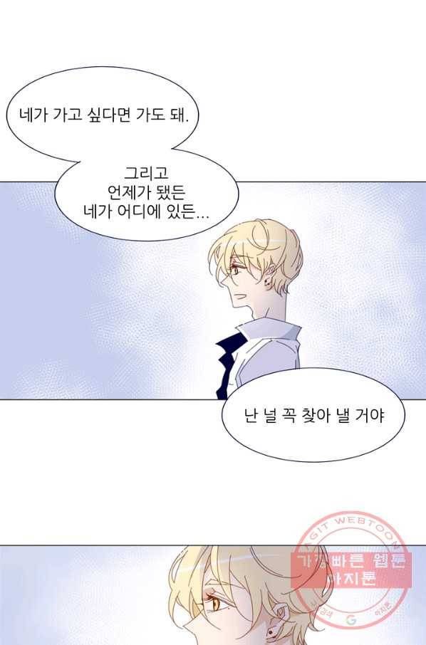 천면남친 82화 1