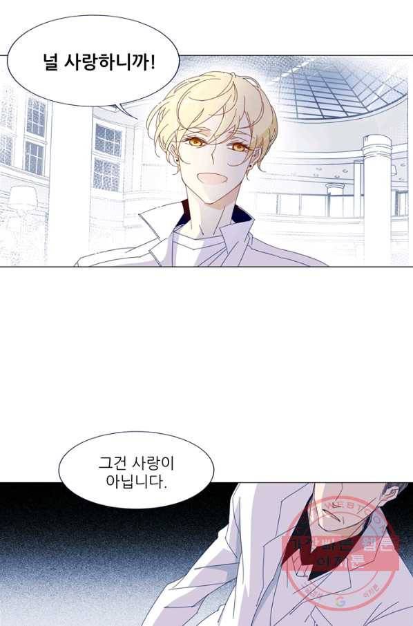 천면남친 82화 3