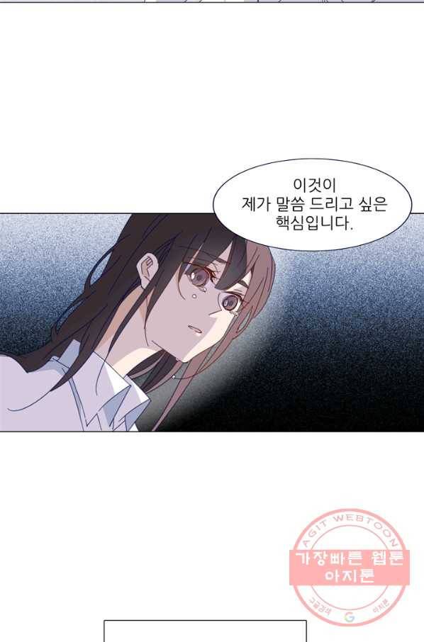 천면남친 82화 4