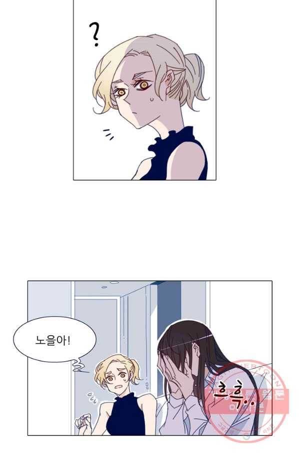 천면남친 82화 5