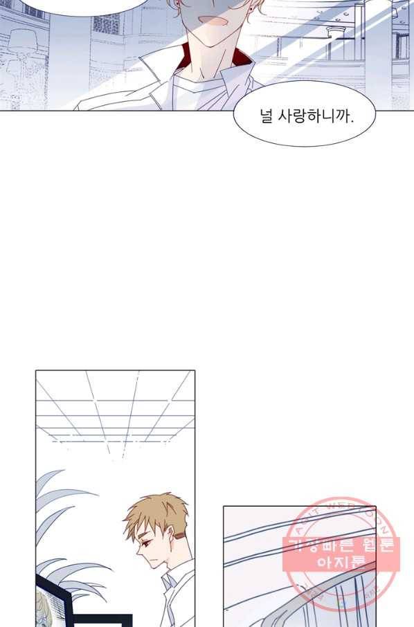 천면남친 82화 8