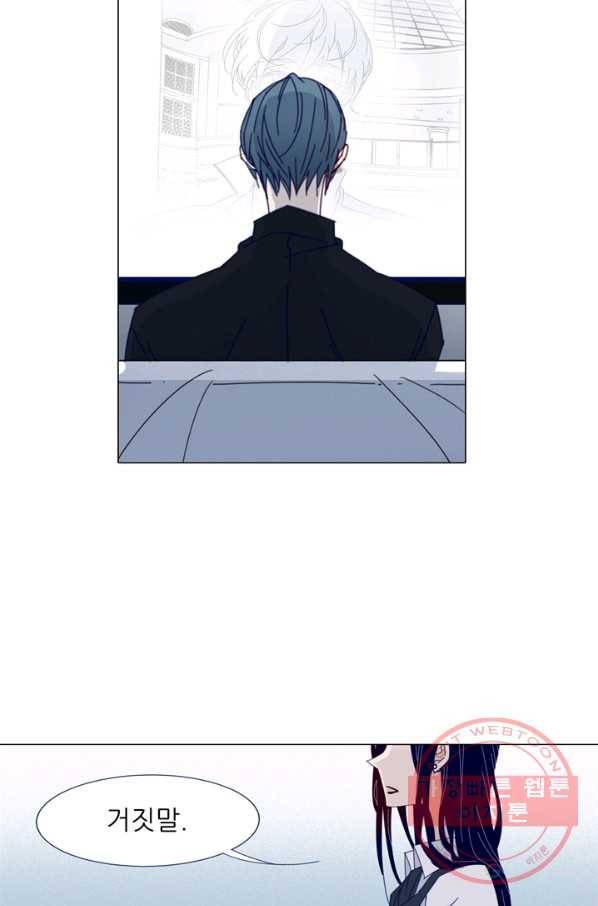 천면남친 82화 10