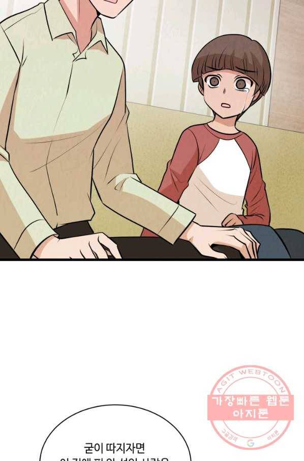 당골의 신부 75화 11