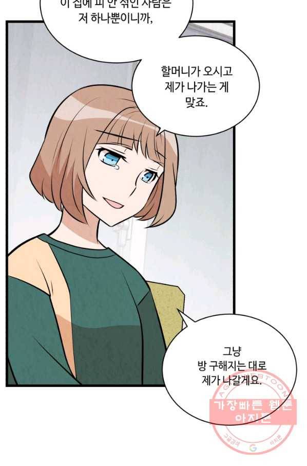 당골의 신부 75화 12