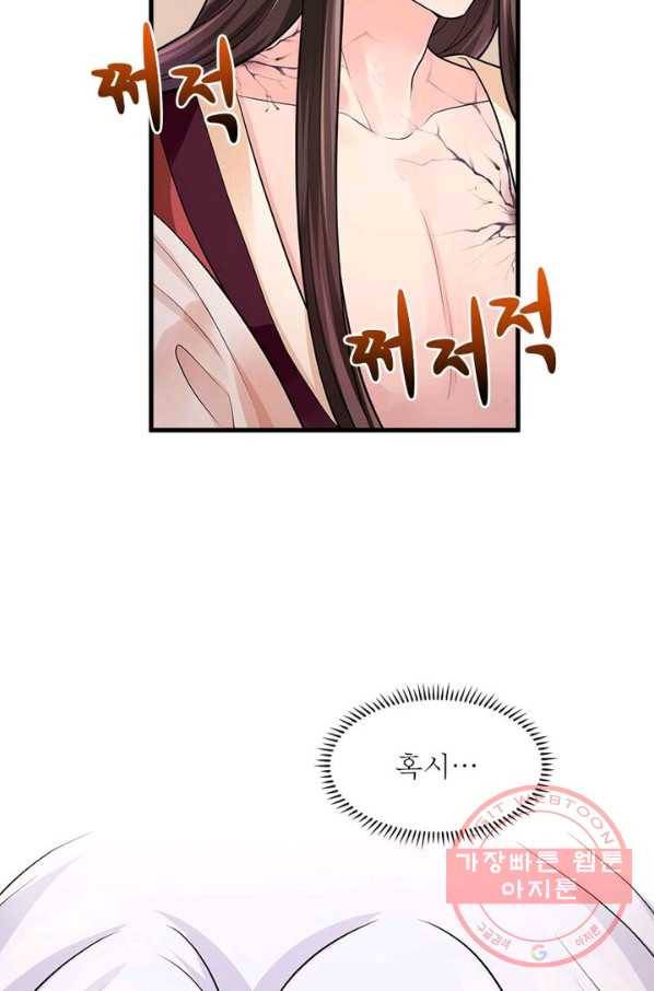 은향 60화 3