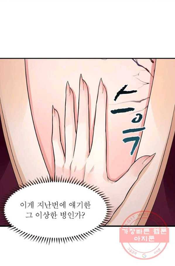 은향 60화 5