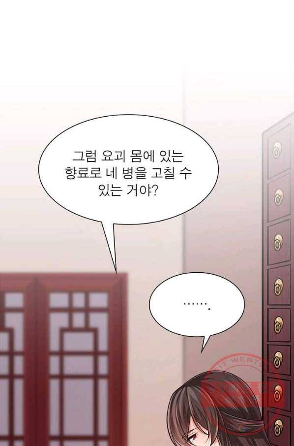 은향 60화 6