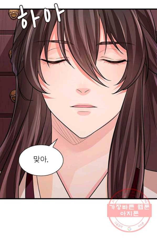 은향 60화 8