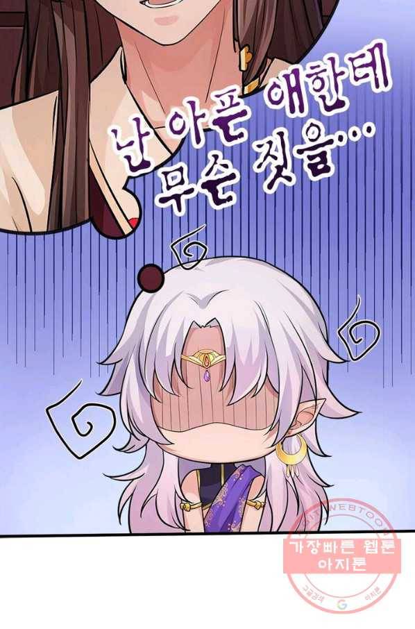 은향 60화 10