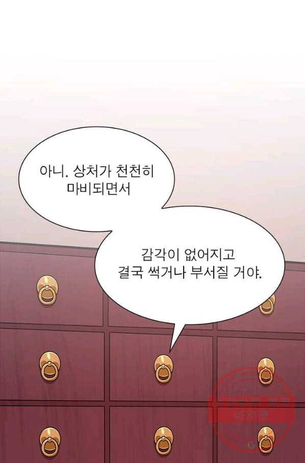 은향 60화 13