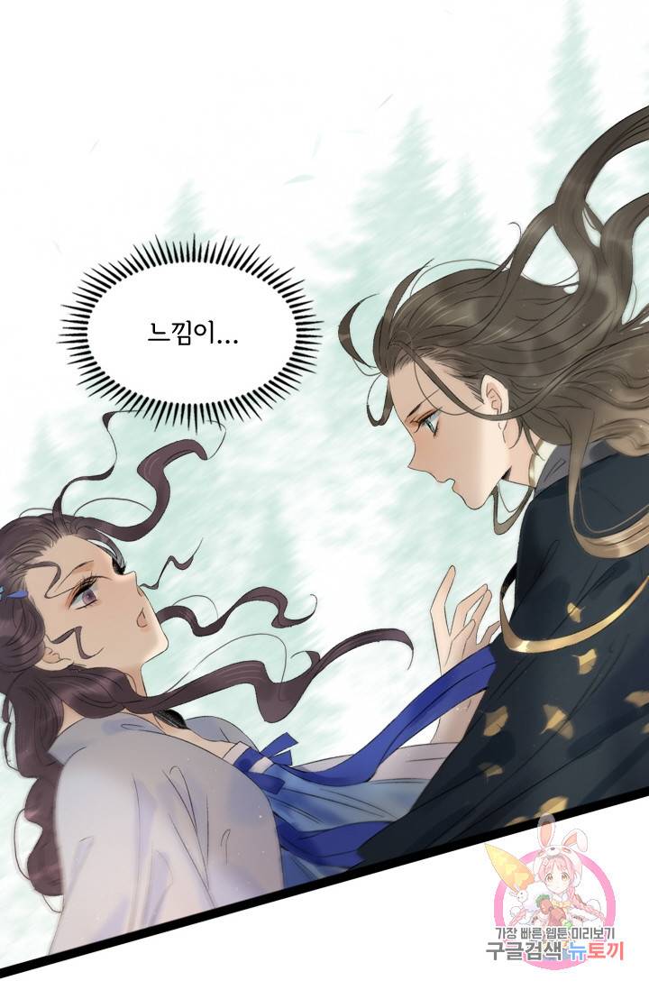 태자 전하, 한입만요 제74화 좀 더 화끈한 걸 선호하거든 7
