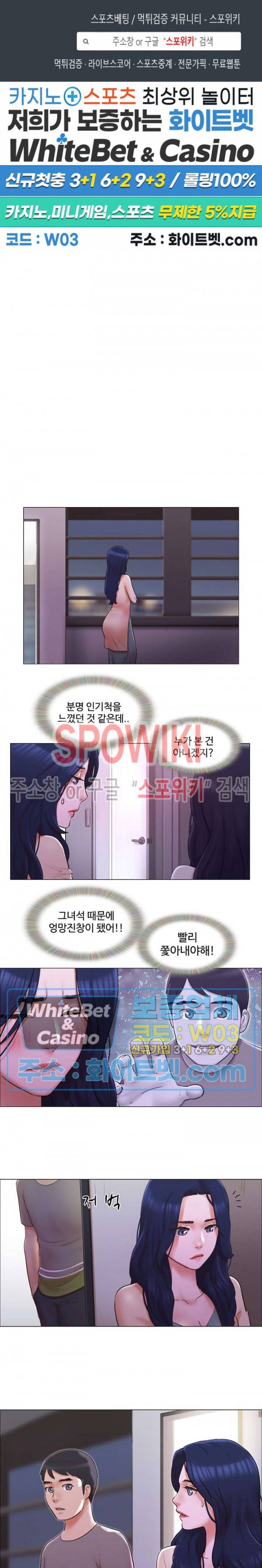 만져도 될까요? 31화 1
