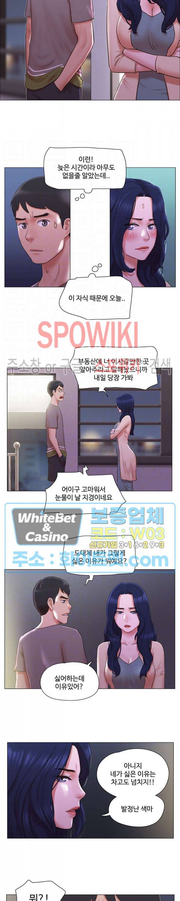 만져도 될까요? 31화 2