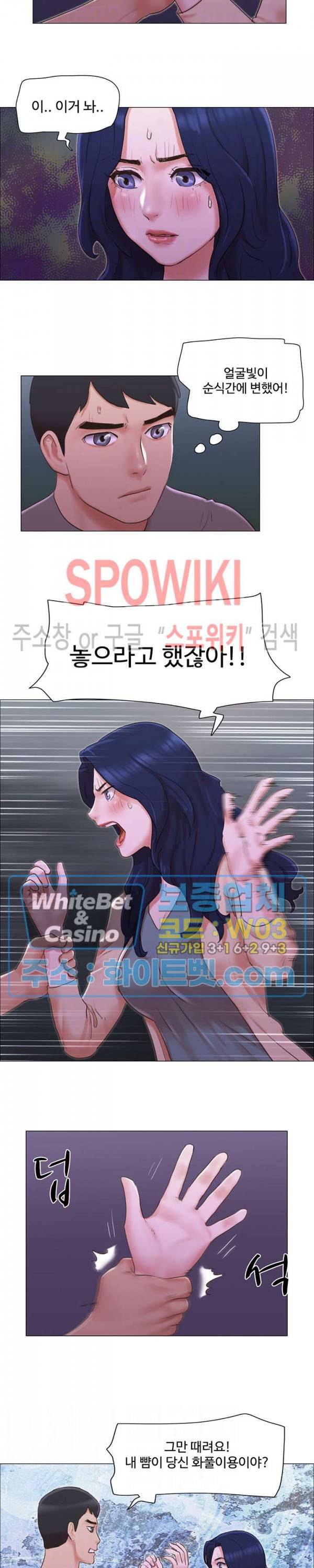 만져도 될까요? 31화 4