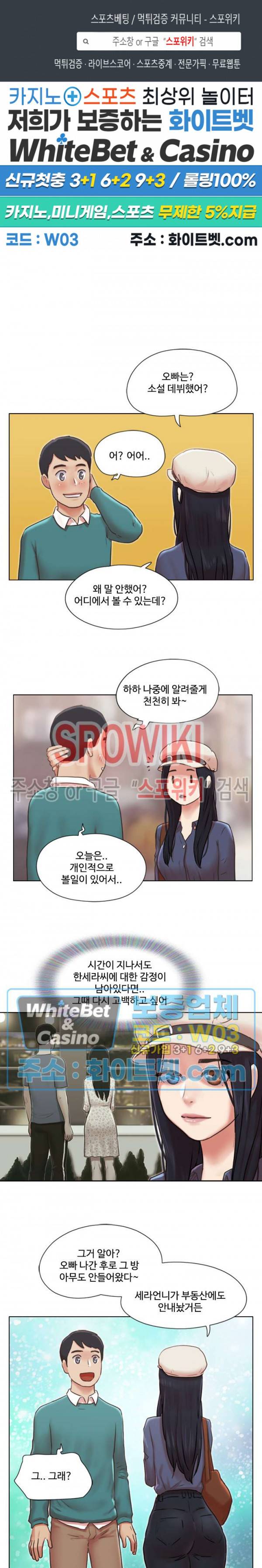 만져도 될까요? 41화 최종화 1