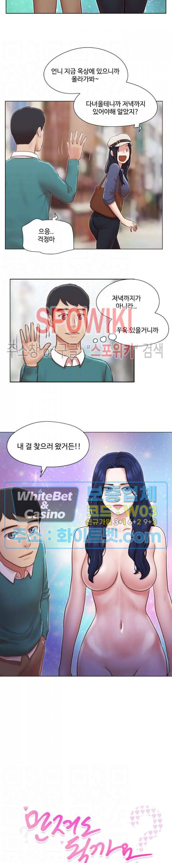 만져도 될까요? 41화 최종화 2