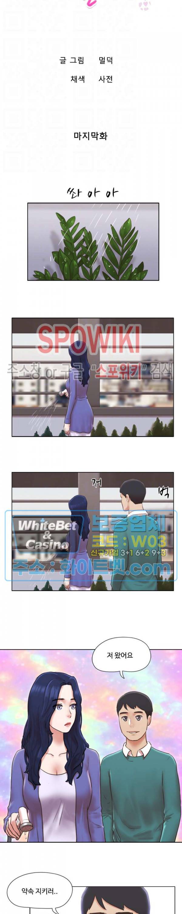 만져도 될까요? 41화 최종화 3