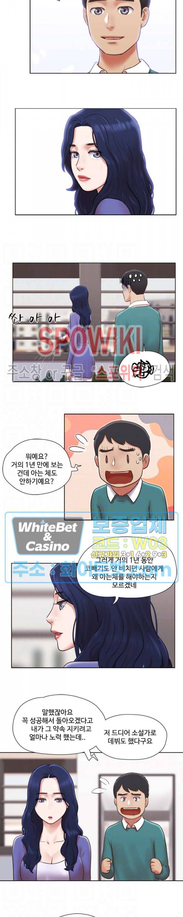 만져도 될까요? 41화 최종화 4