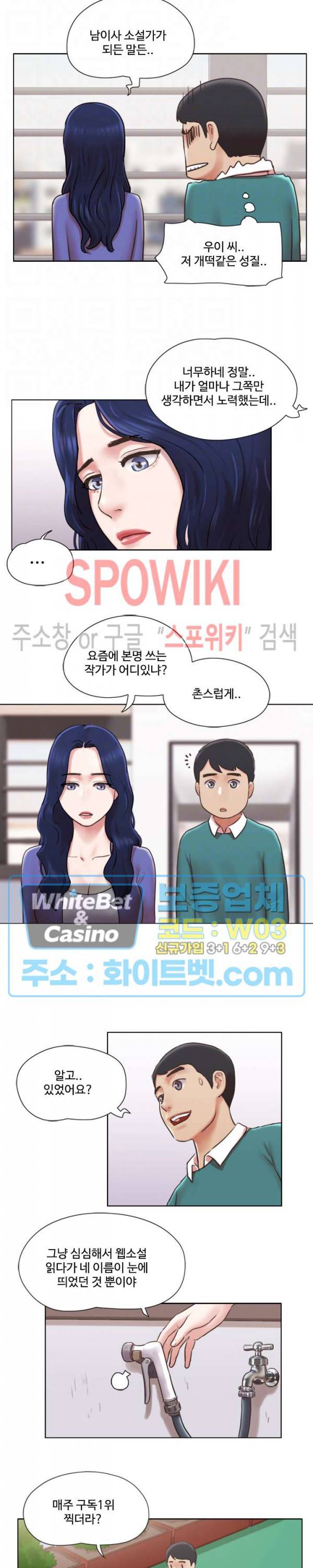 만져도 될까요? 41화 최종화 5